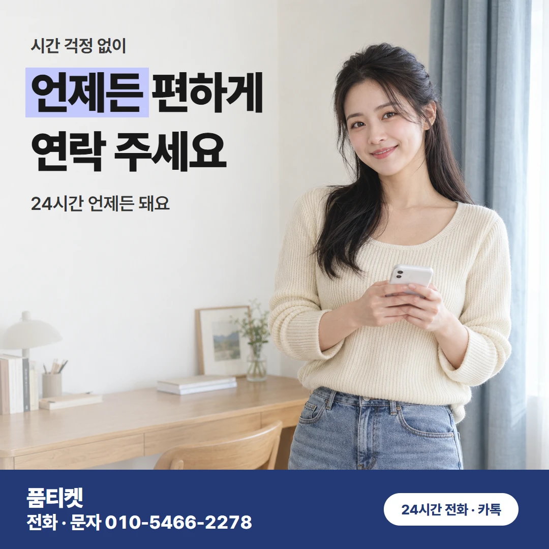 LG 콘텐츠이용료 현금화 밤 · 주말 상담