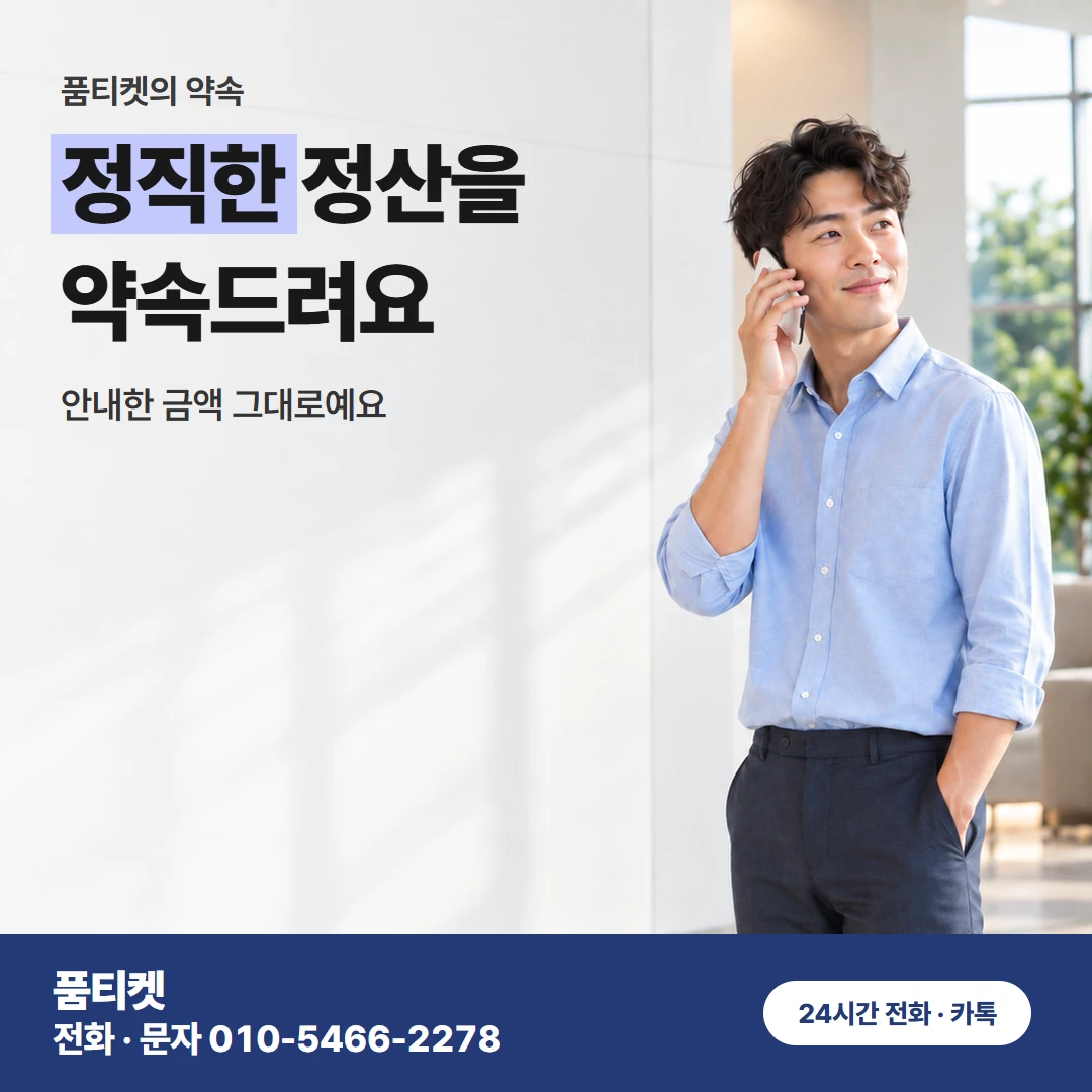 LG 콘텐츠이용료 현금화 승인 뒤 3분 마무리