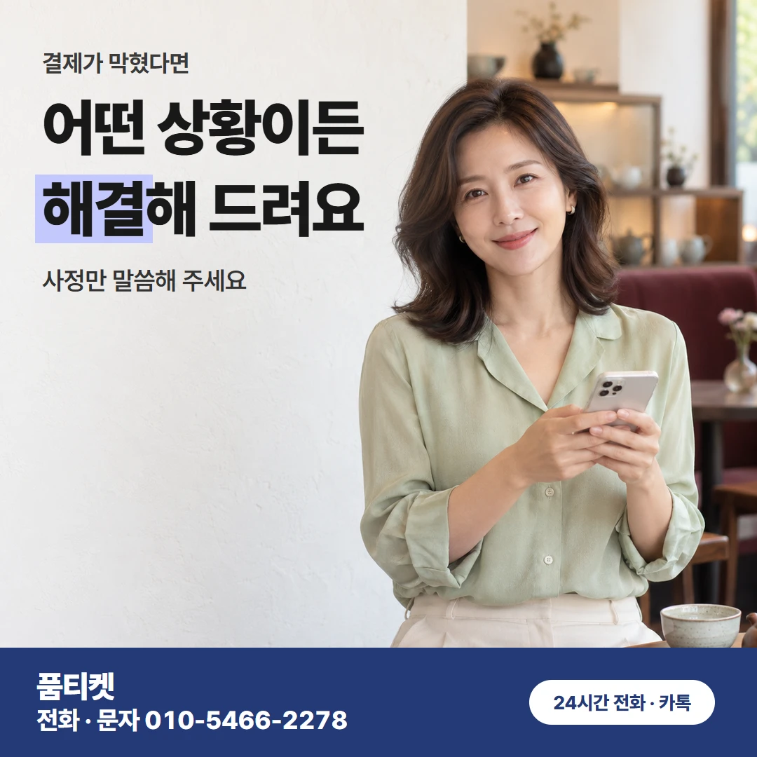 LG 콘텐츠이용료 현금화 마무리까지 순서