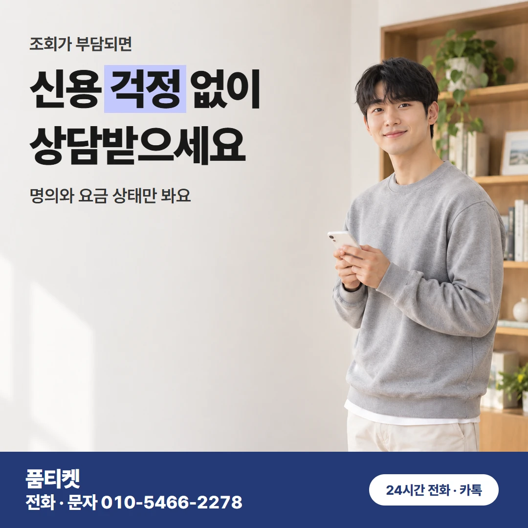 LG 콘텐츠이용료 현금화 3분 마무리 오해