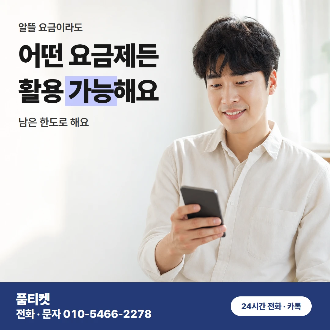 LG 콘텐츠이용료 현금화 월초 월말 한도