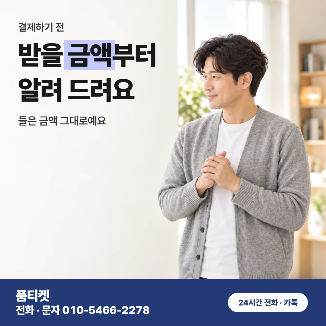 완료 알림 문자